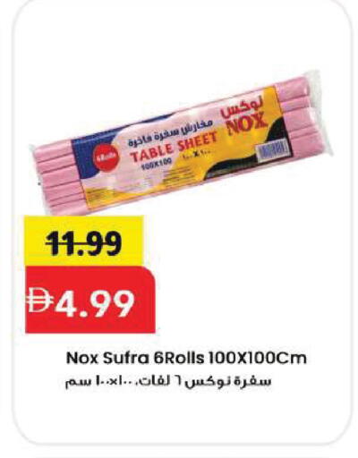 available at Mark & Save in UAE - Sharjah / Ajman