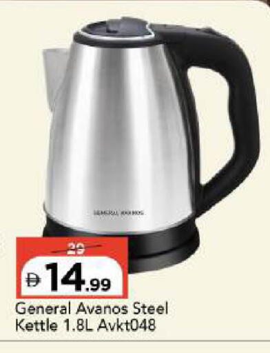 available at Mark & Save in UAE - Abu Dhabi