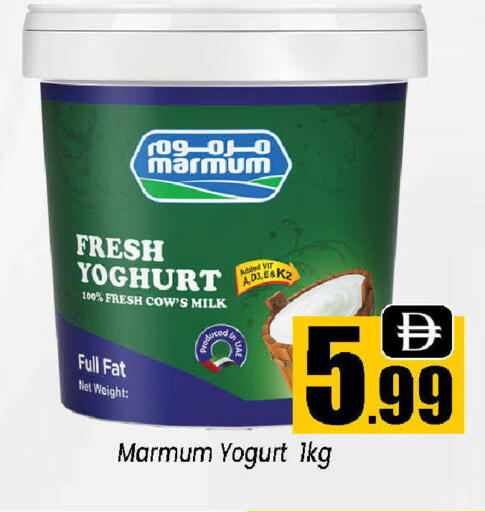 available at Neomart Hypermarket in UAE - Sharjah / Ajman