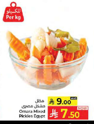 available at كبايان هايبرماركت in مملكة العربية السعودية, السعودية, سعودية - جدة