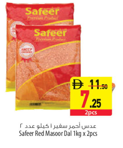 available at السفير ماركت in الإمارات العربية المتحدة , الامارات - أبو ظبي