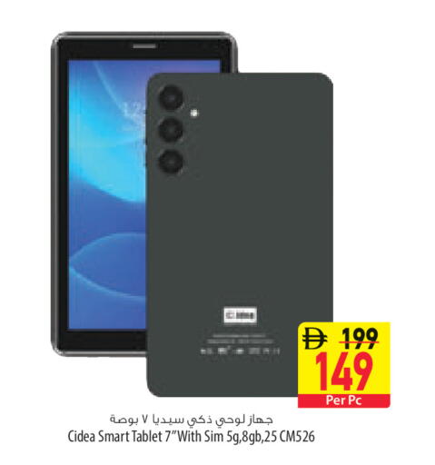 available at Safeer Market in UAE - Sharjah / Ajman