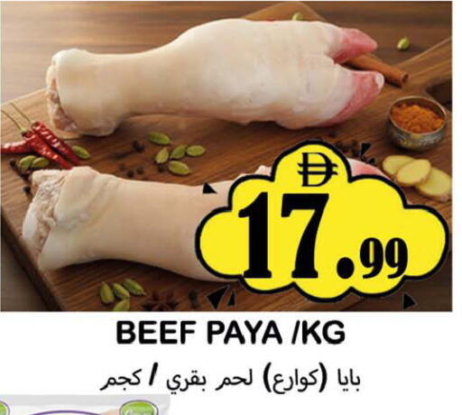 available at Souk Al Mubarak Hypermarket in UAE - Sharjah / Ajman