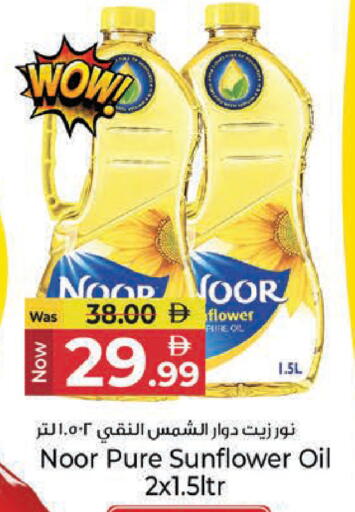 available at Kenz Hypermarket in UAE - Sharjah / Ajman