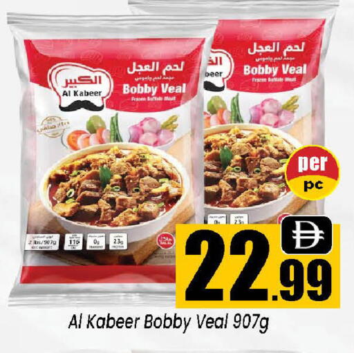 available at Neomart Hypermarket in UAE - Sharjah / Ajman