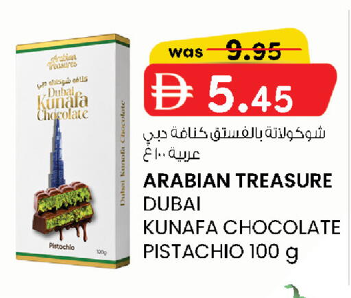 available at صفا اكسبريس سوبرماركت in الإمارات العربية المتحدة , الامارات - أبو ظبي