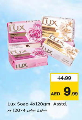 available at نستو هايبرماركت in الإمارات العربية المتحدة , الامارات - الشارقة / عجمان