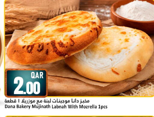 available at دانة هايبرماركت in قطر - الشمال