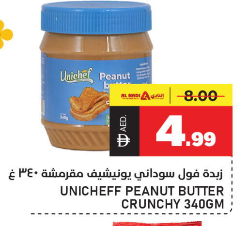 available at النادي هايبرماركت in الإمارات العربية المتحدة , الامارات - الشارقة / عجمان