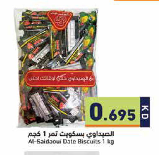 Date available at Ramez in Kuwait - Kuwait City