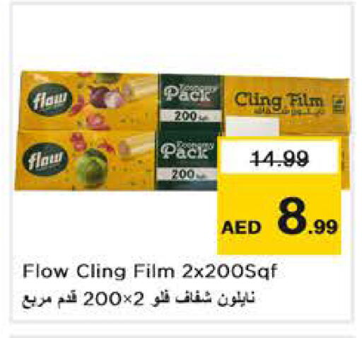 available at نستو هايبرماركت in الإمارات العربية المتحدة , الامارات - أبو ظبي