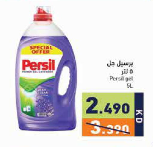 available at  رامز in الكويت - مدينة الكويت