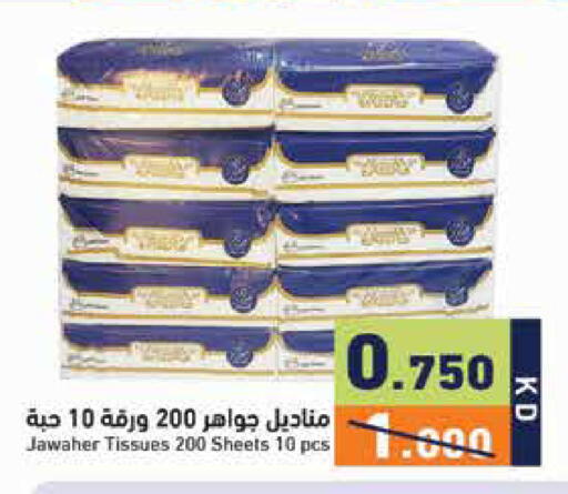 available at  رامز in الكويت - مدينة الكويت