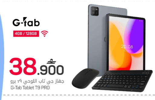 available at مارك & سايف in عُمان - مسقط‎