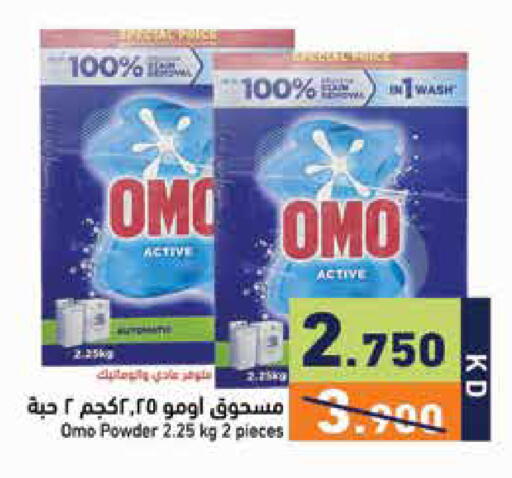 available at  رامز in الكويت - مدينة الكويت
