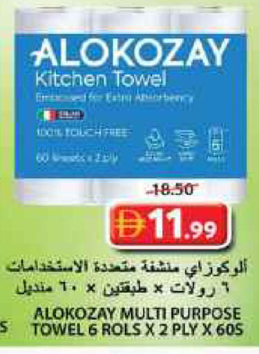available at جراند هايبر ماركت in الإمارات العربية المتحدة , الامارات - الشارقة / عجمان