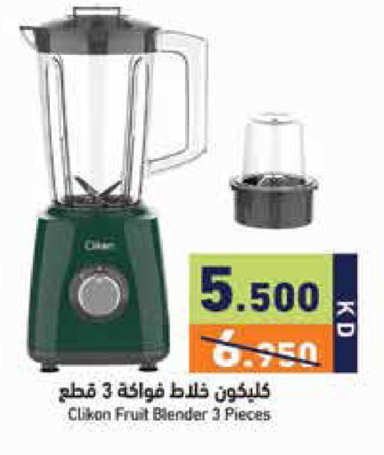 available at  رامز in الكويت - مدينة الكويت