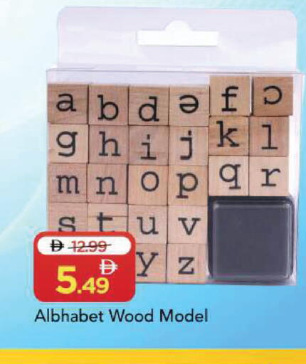 available at Mark & Save in UAE - Sharjah / Ajman