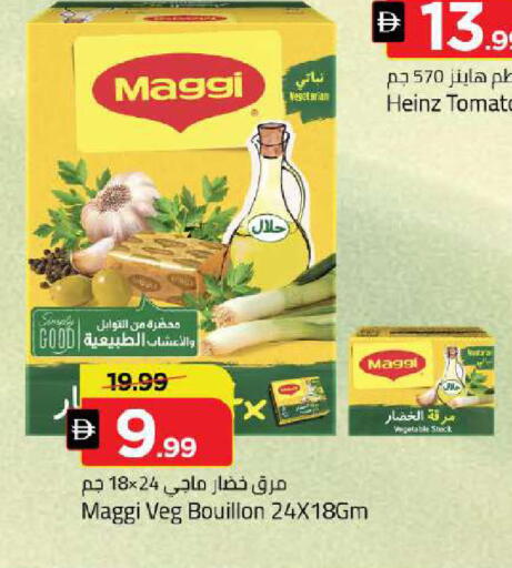Tomato available at مارك & سيف in الإمارات العربية المتحدة , الامارات - دبي