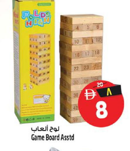available at Safari Hypermarket in UAE - Sharjah / Ajman