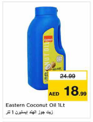 Coconut available at نستو هايبرماركت in الإمارات العربية المتحدة , الامارات - الشارقة / عجمان