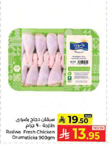 available at كبايان هايبرماركت in مملكة العربية السعودية, السعودية, سعودية - جدة