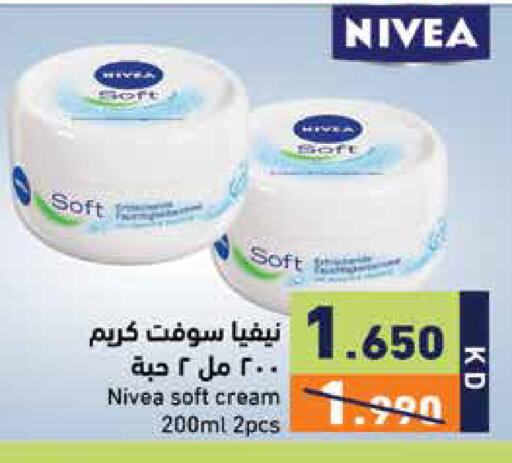 available at  رامز in الكويت - مدينة الكويت