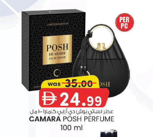 available at K.M Hypermarket in UAE - Al Ain