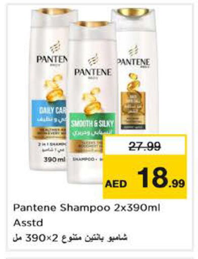 available at نستو هايبرماركت in الإمارات العربية المتحدة , الامارات - دبي