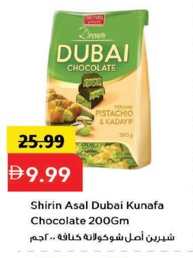 available at مارك & سيف in الإمارات العربية المتحدة , الامارات - دبي