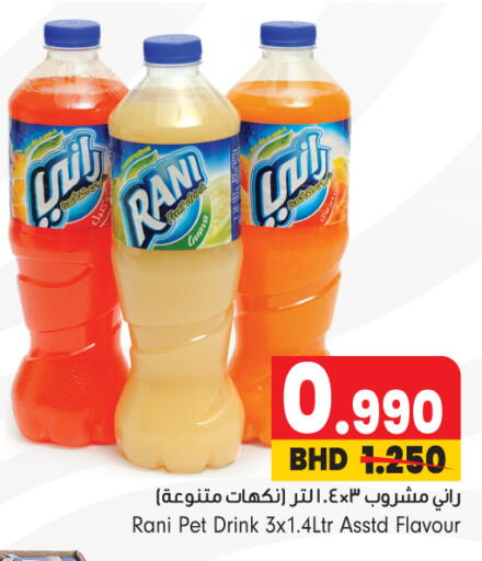available at بحرين برايد in البحرين