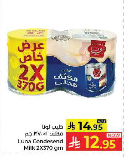available at كبايان هايبرماركت in مملكة العربية السعودية, السعودية, سعودية - جدة