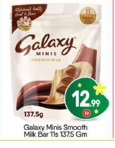 available at BIGmart in UAE - Abu Dhabi