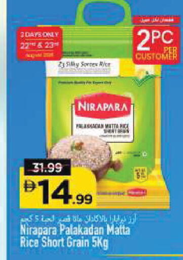 available at Mark & Save in UAE - Sharjah / Ajman