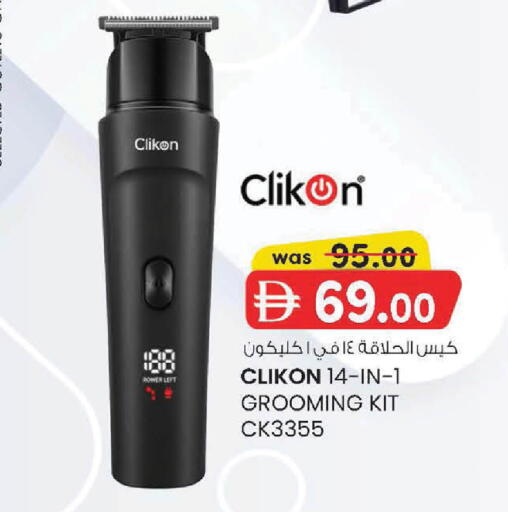 available at Safa Express Supermarket in UAE - Al Ain