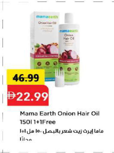 Onion available at مارك & سيف in الإمارات العربية المتحدة , الامارات - دبي