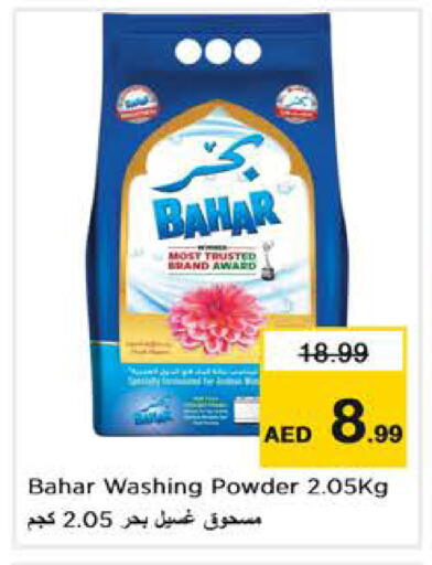 available at نستو هايبرماركت in الإمارات العربية المتحدة , الامارات - أبو ظبي