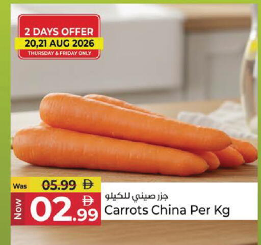 from China available at Kenz Hypermarket in UAE - Sharjah / Ajman