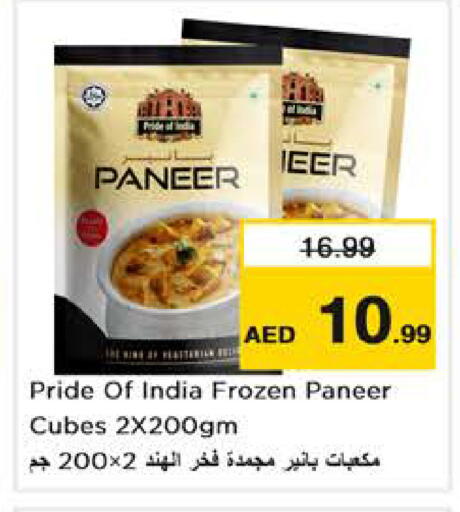 available at نستو هايبرماركت in الإمارات العربية المتحدة , الامارات - أبو ظبي