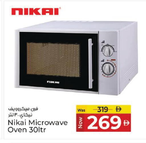available at Kenz Hypermarket in UAE - Sharjah / Ajman