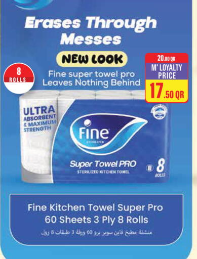 available at مونوبريكس in قطر - الشحانية