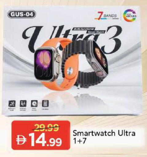 available at Mark & Save in UAE - Sharjah / Ajman