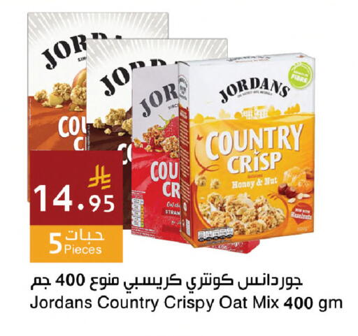 available at اسواق هلا in مملكة العربية السعودية, السعودية, سعودية - المنطقة الشرقية