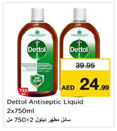 available at نستو هايبرماركت in الإمارات العربية المتحدة , الامارات - الشارقة / عجمان