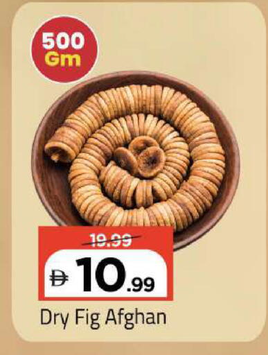 Fig available at Mark & Save in UAE - Sharjah / Ajman