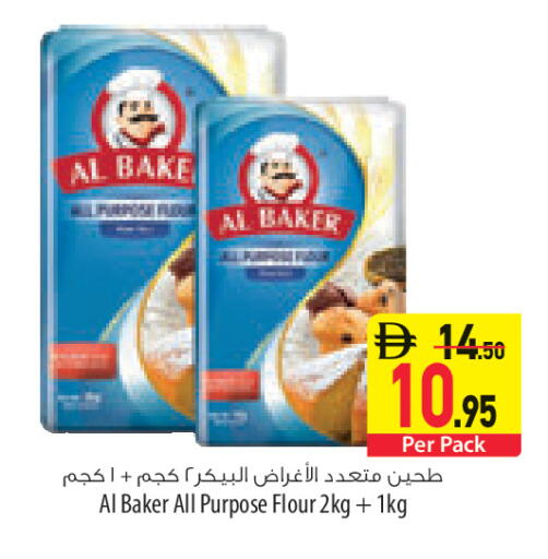 available at السفير ماركت in الإمارات العربية المتحدة , الامارات - أبو ظبي