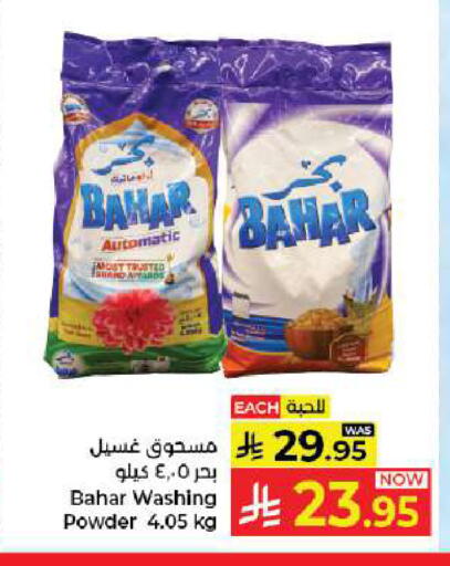 available at كبايان هايبرماركت in مملكة العربية السعودية, السعودية, سعودية - جدة