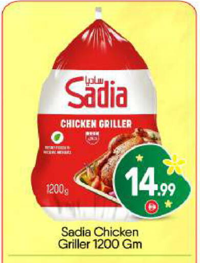 available at BIGmart in UAE - Abu Dhabi