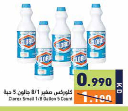 available at Ramez in Kuwait - Kuwait City