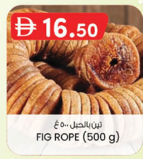 Fig available at ك. إم. هايبرماركت in الإمارات العربية المتحدة , الامارات - ٱلْعَيْن‎